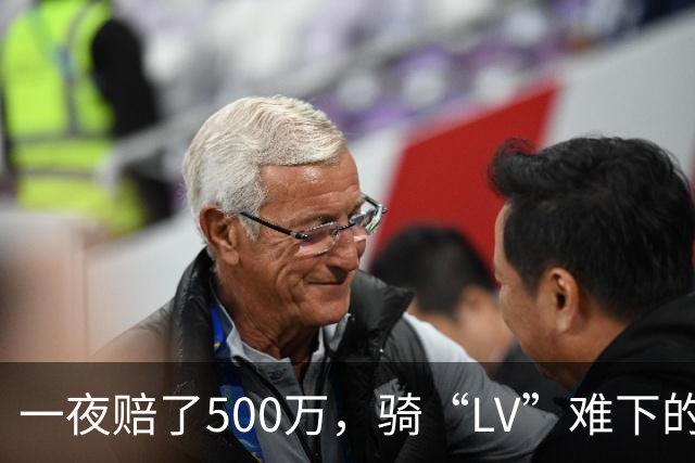 一夜赔了500万，骑“LV”难下的二手商