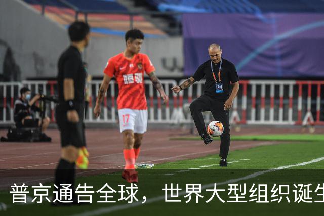 普京通告全球，世界大型组织诞生！中俄布局25年，被印度破坏了？