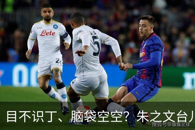 目不识丁、脑袋空空？朱之文台儿庄演出再惹众怒，恐步郭德纲后尘