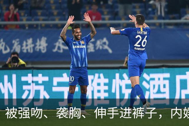 被强吻、袭胸、伸手进裤子，内娱乱象藏不住了，刘亦菲早就看透了
