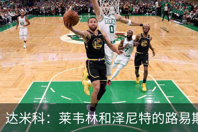 达米科：莱韦林和泽尼特的路易斯-恩里克都曾接近罗马