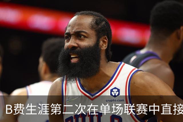 B费生涯第二次在单场联赛中直接参与4球，上一次还是葡体时期